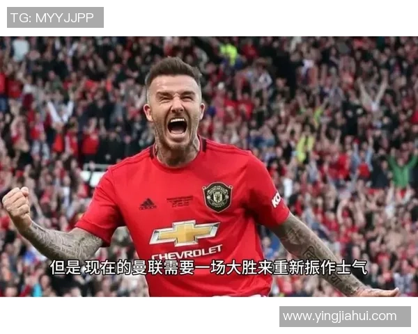 卢顿对阵曼联精彩直播分析及赛前预测全方位解读