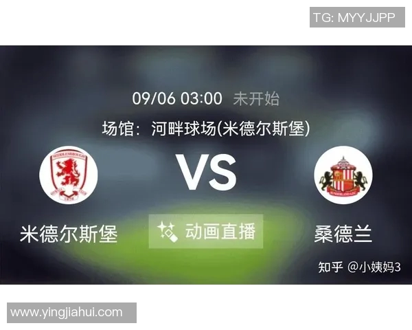 米德尔对桑德兰精彩直播全程回顾与赛后分析尽在此处