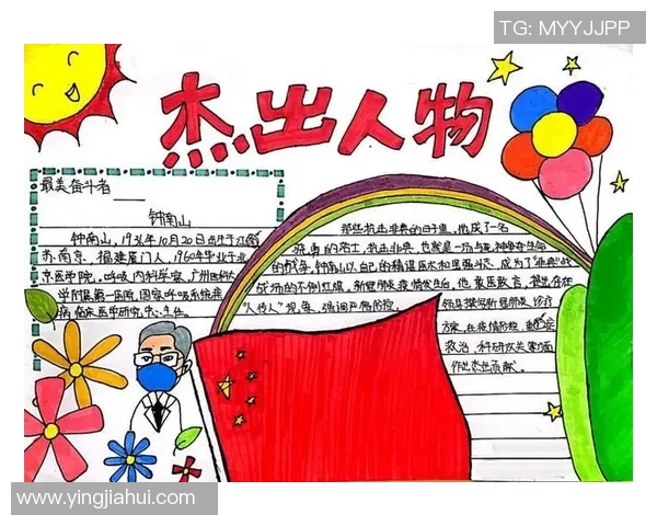 于德豪的成长之路与未来展望:从平凡到卓越的奋斗故事 于德豪的成长之路与未来展望:从平凡到卓越的奋斗故事