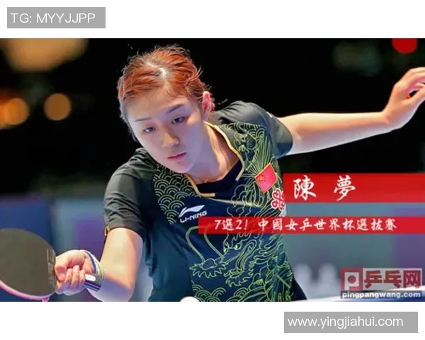 杭州乒乓球队在世界杯积分榜上以90分稳居第一名展现强劲实力MBA 杭州乒乓球队在世界杯积分榜上以90分稳居第一名展现强劲实力MBA