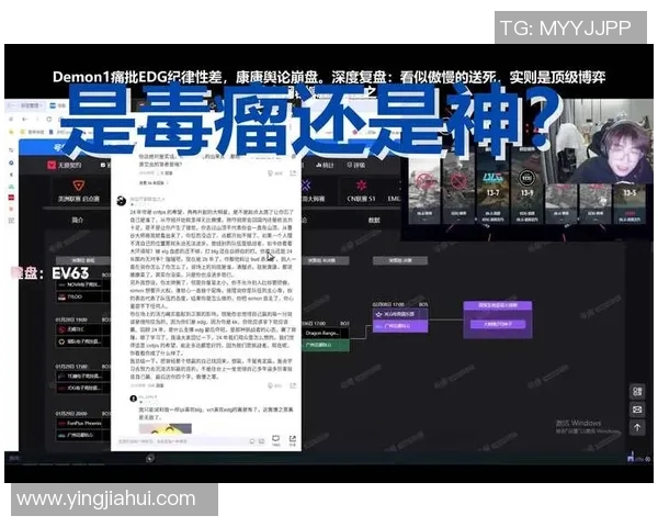 赛后复盘分析：WE与EDG对决中的战术运用与技术细节探讨